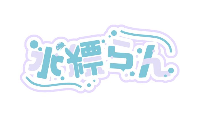ネームロゴ(オリジナル)