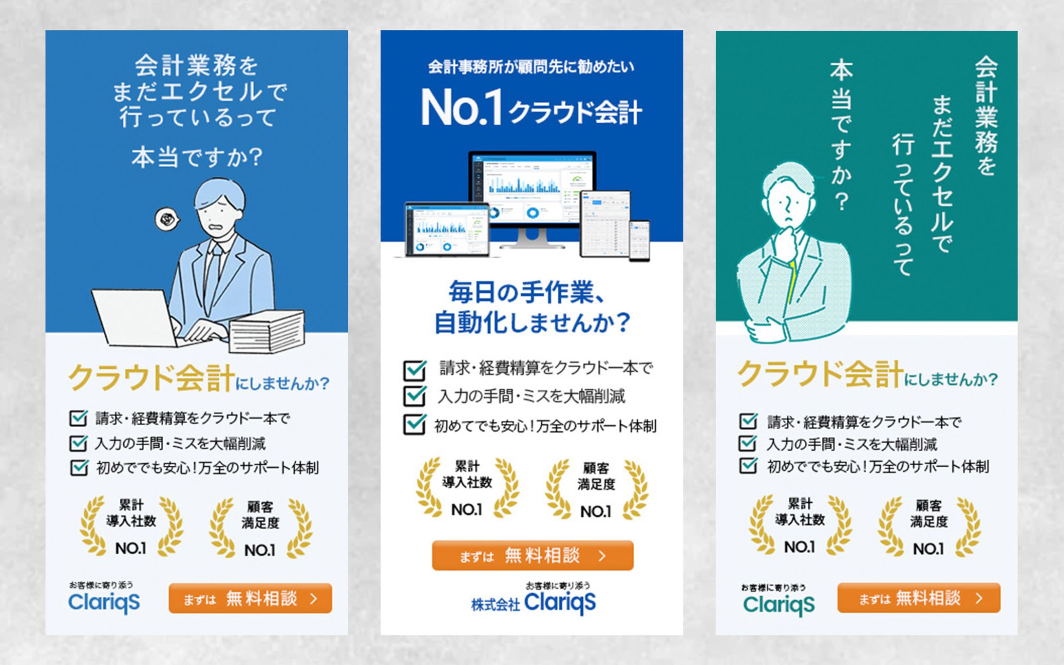 【バナー】クラウド会計-1