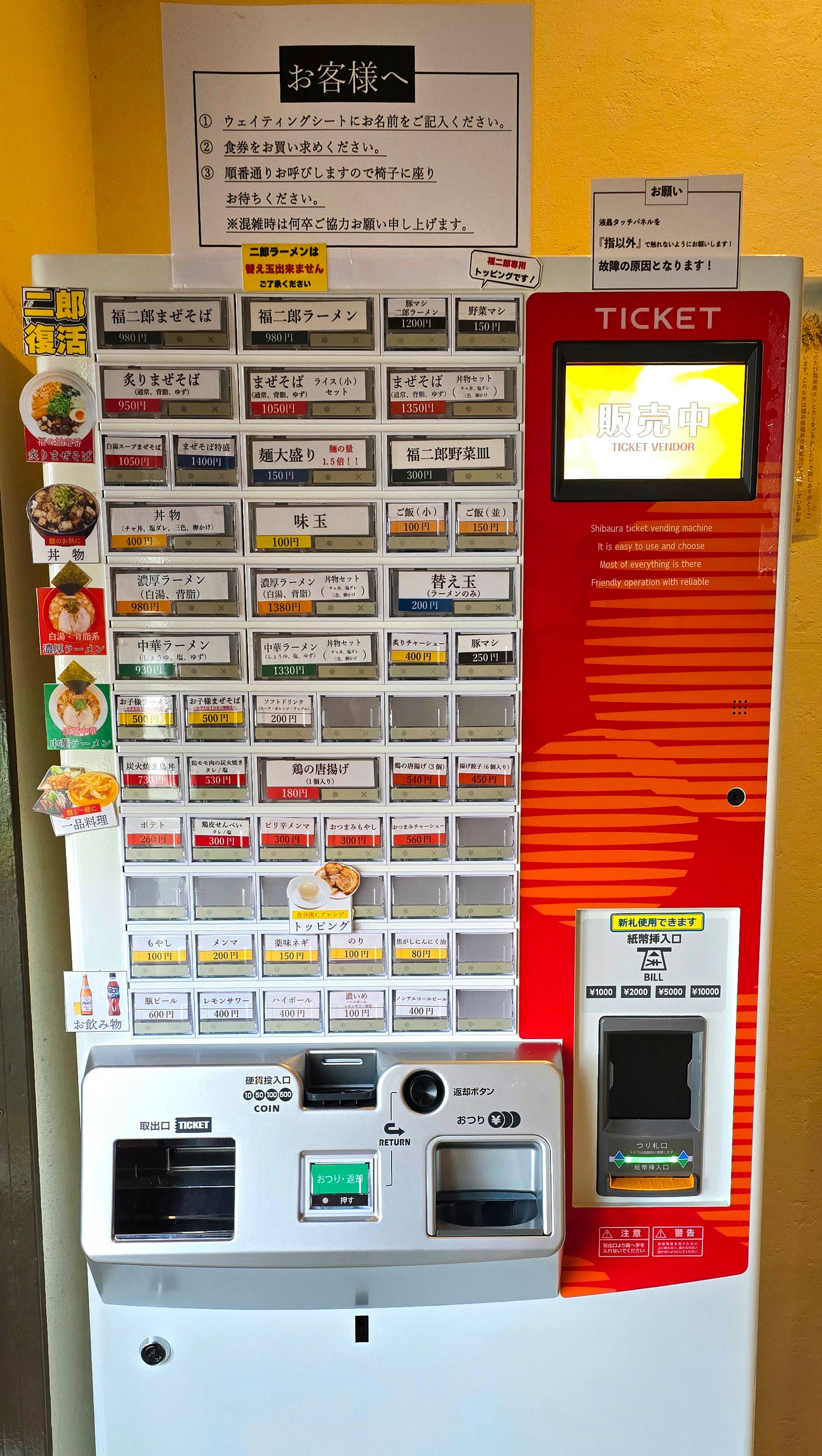 券売機ボタン&POP-1