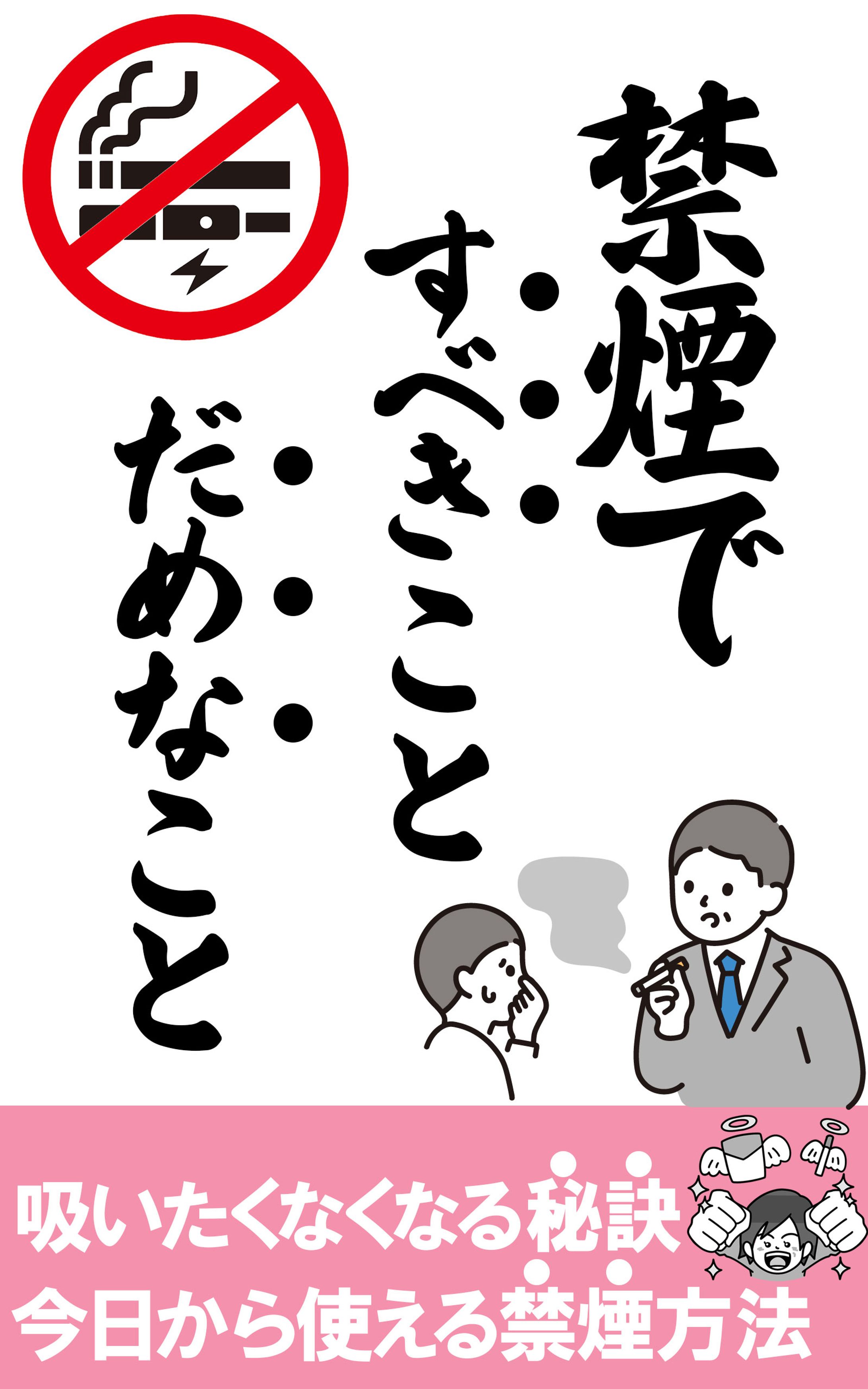 電子書籍の表紙-1