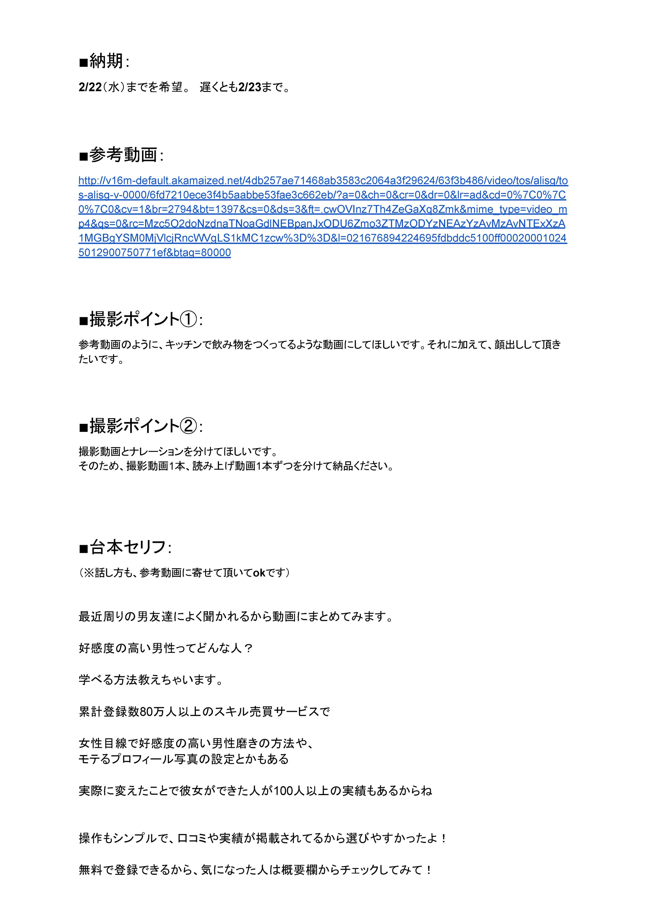 撮影ディレクション-1