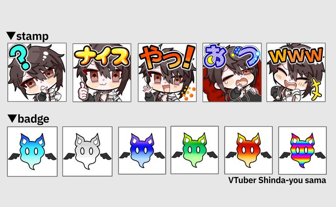 実績｜YouTube用スタンプ
