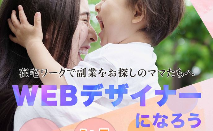 バナー、未成年者