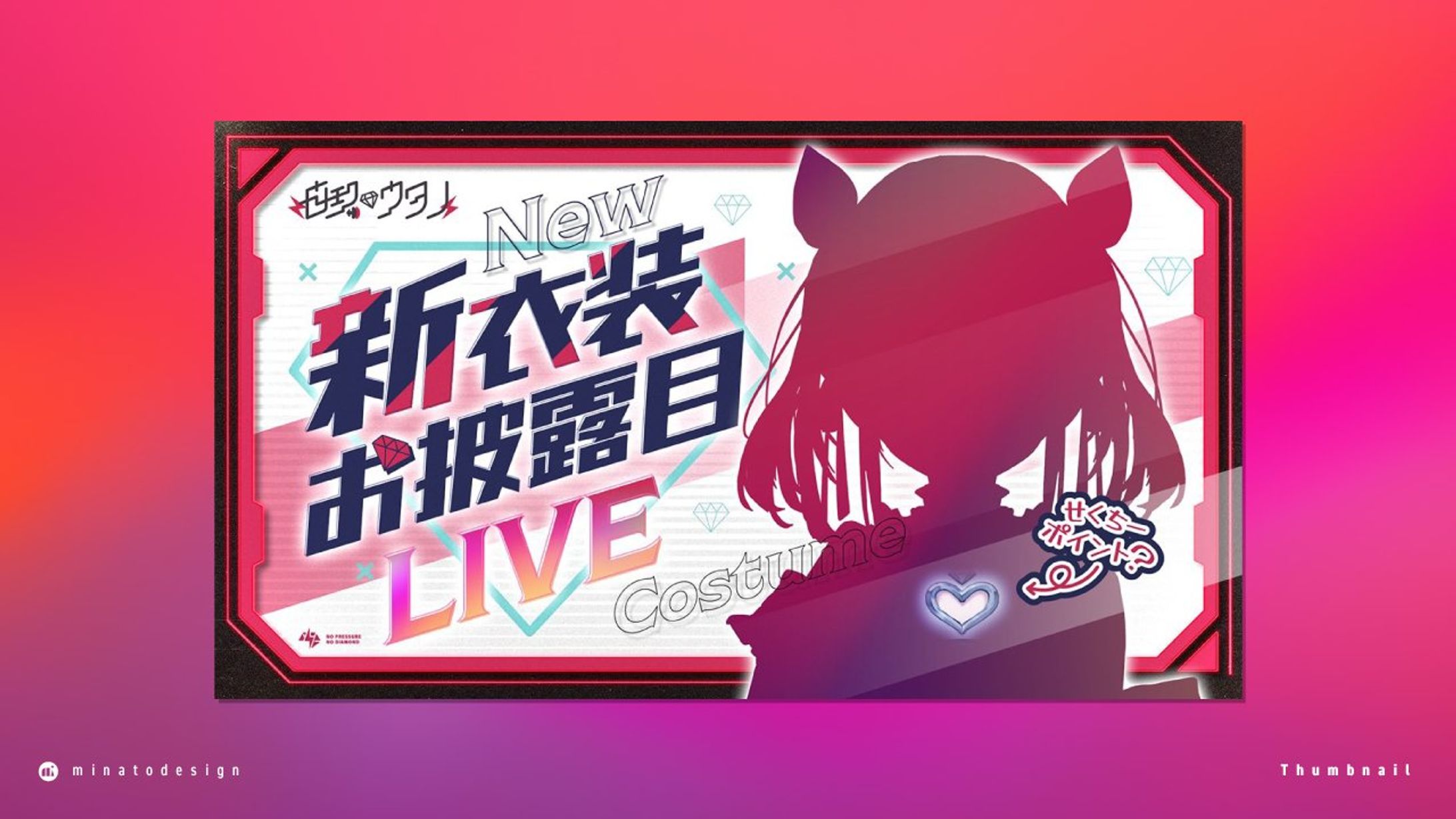 白玖ウタノ様 新衣装お披露目ライブのサムネイル-1