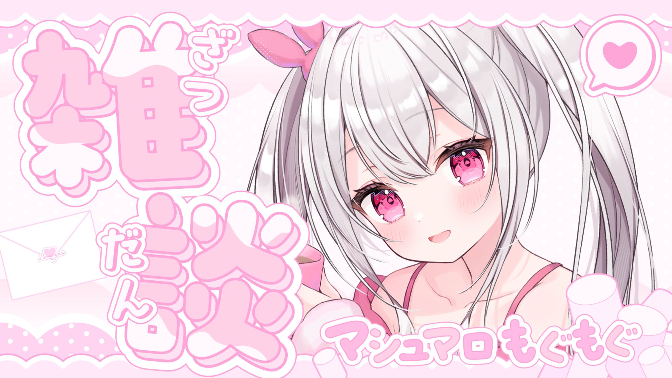 ふわふわ雑談サムネイル-1