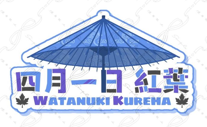 四月一日紅葉様  ネームロゴ