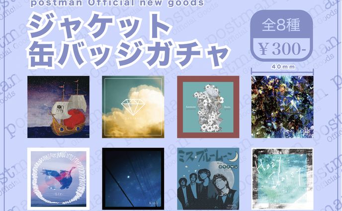 【フライヤー】缶バッジガチャ　ポップ
