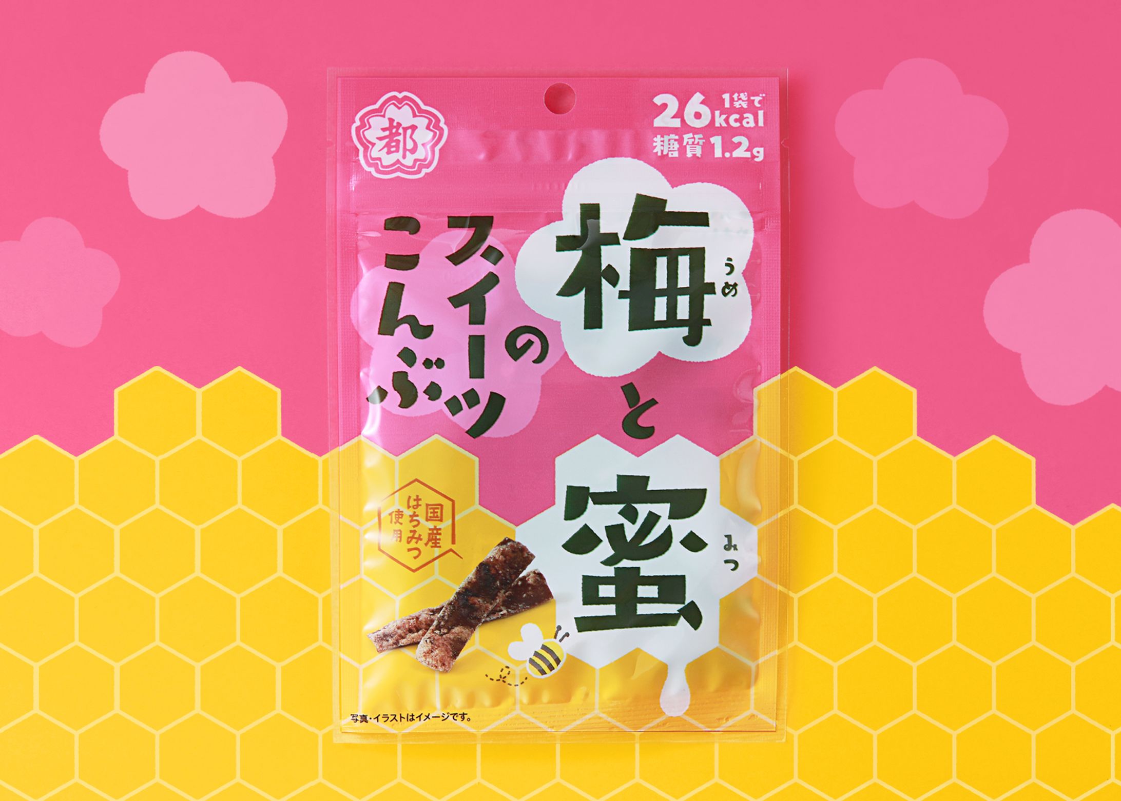 素材菓子　パッケージ-1