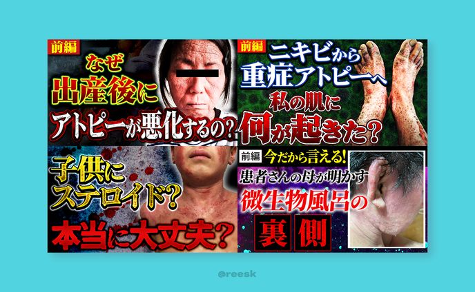 【実績】YouTubeサムネイル