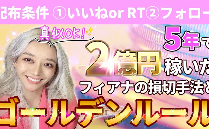 【公開許可実績】SNSキャンペーンバナー