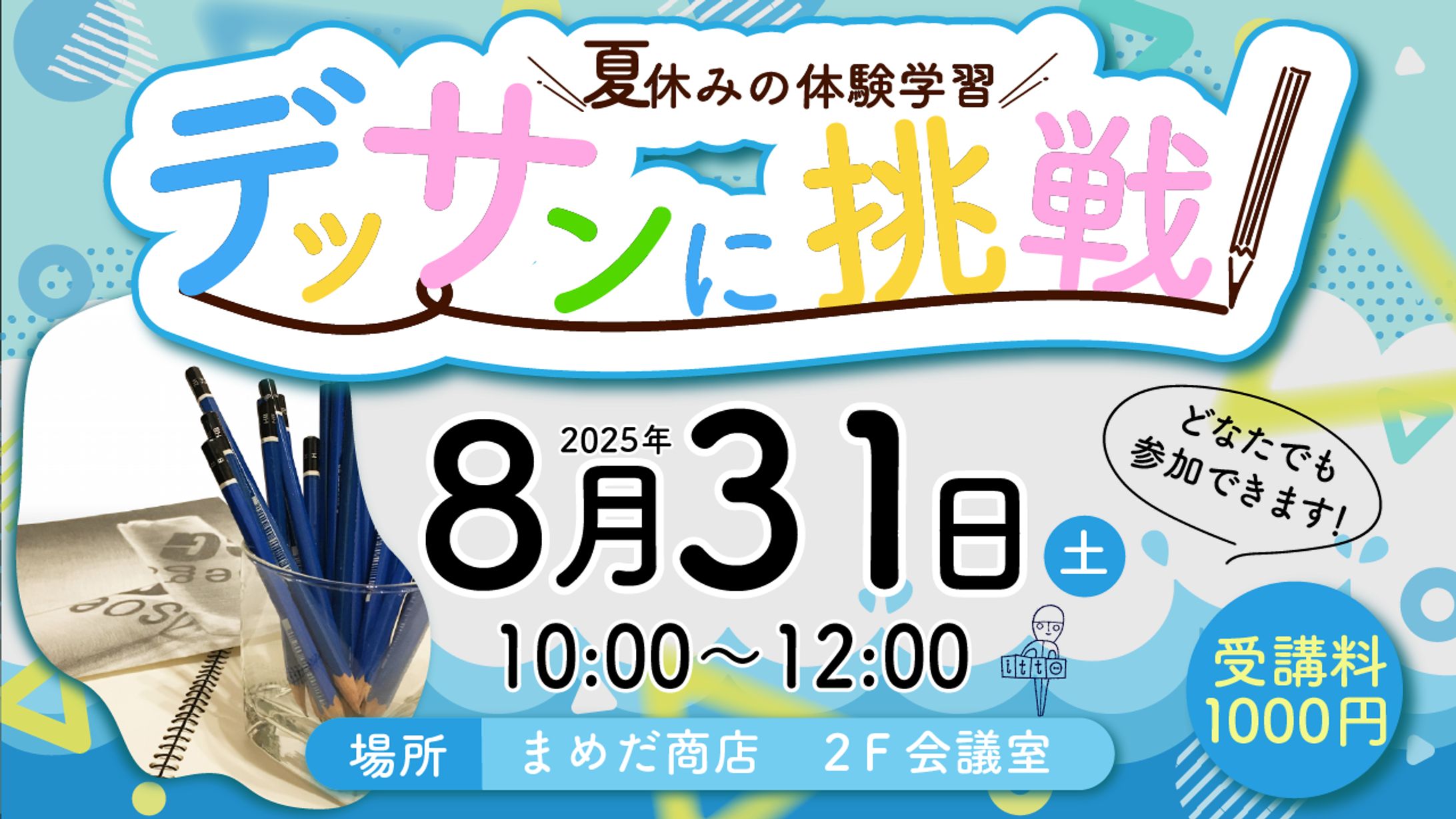 Illustrator  デッサンに挑戦 サムネイル-1