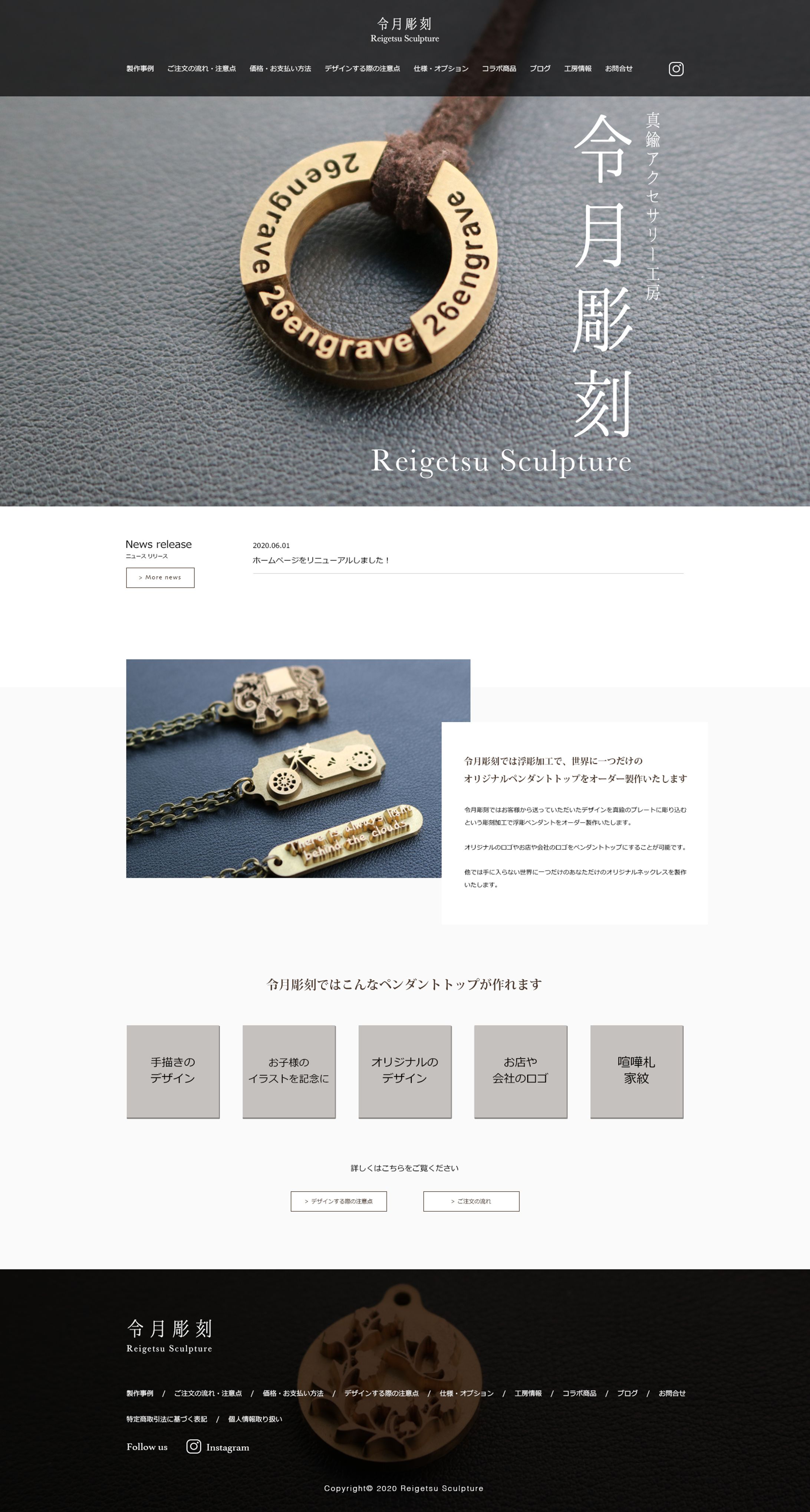 彫刻サービスのLP-1