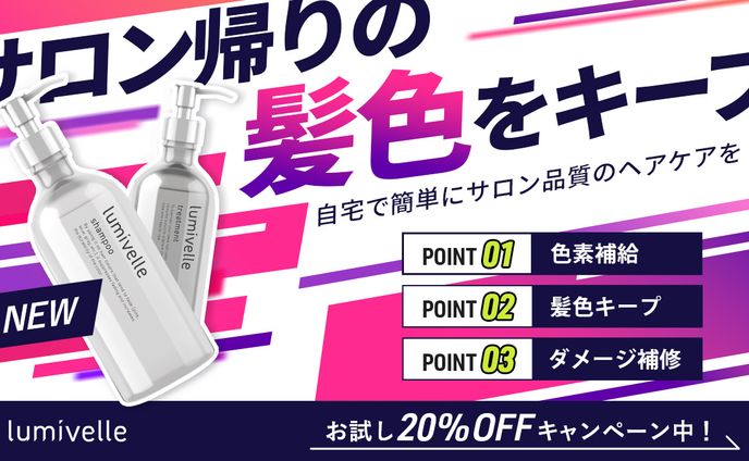 【自主制作】シャンプーバナー