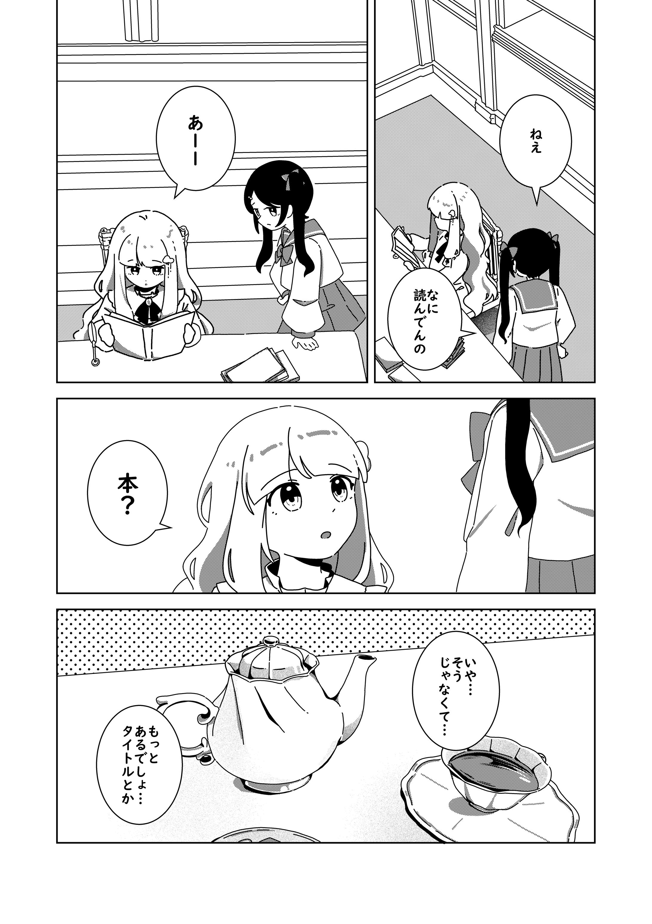 【創作漫画まとめ】-1