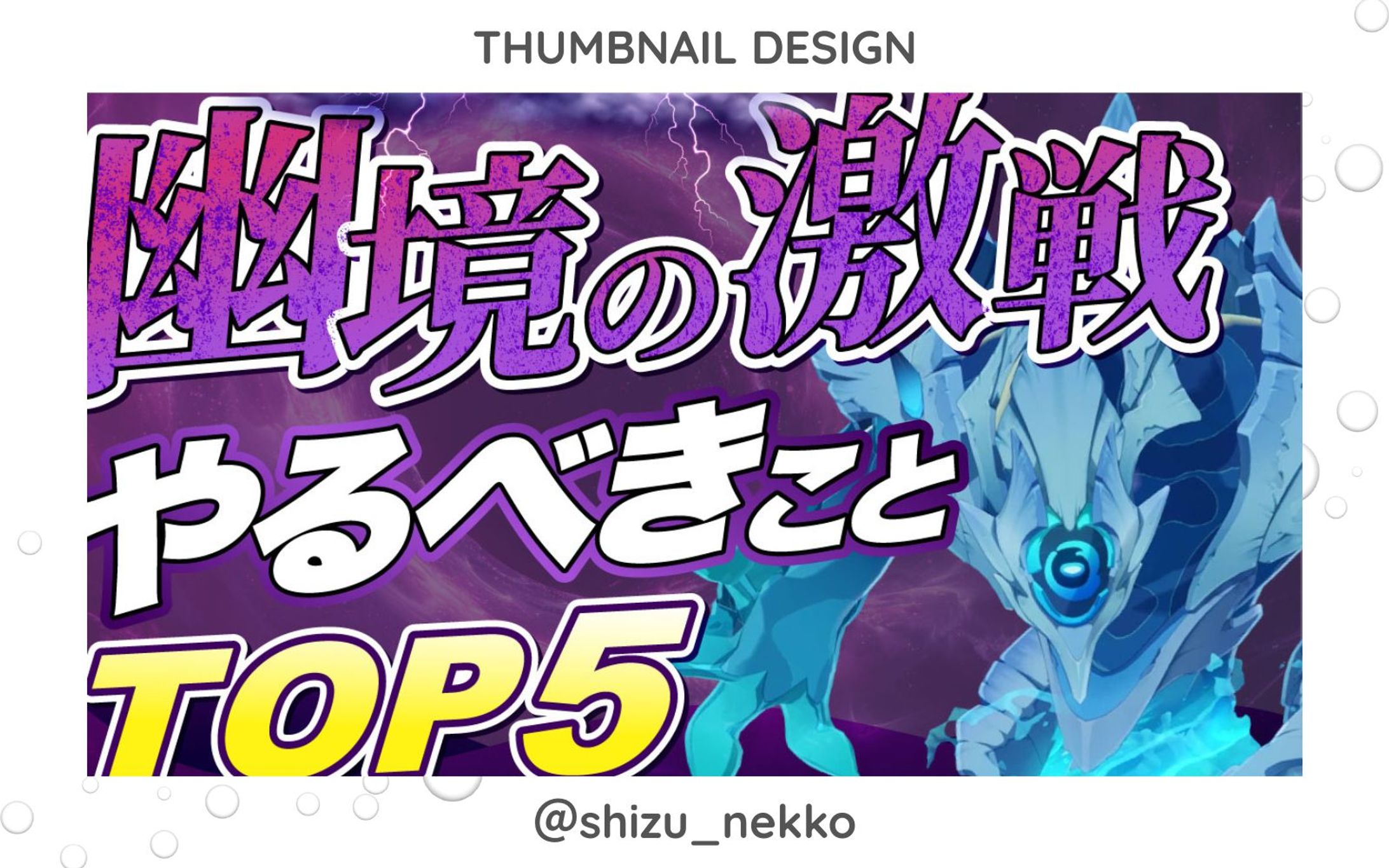 【実案件サムネイル】エンタメ系-1