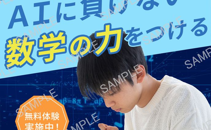 学習、original