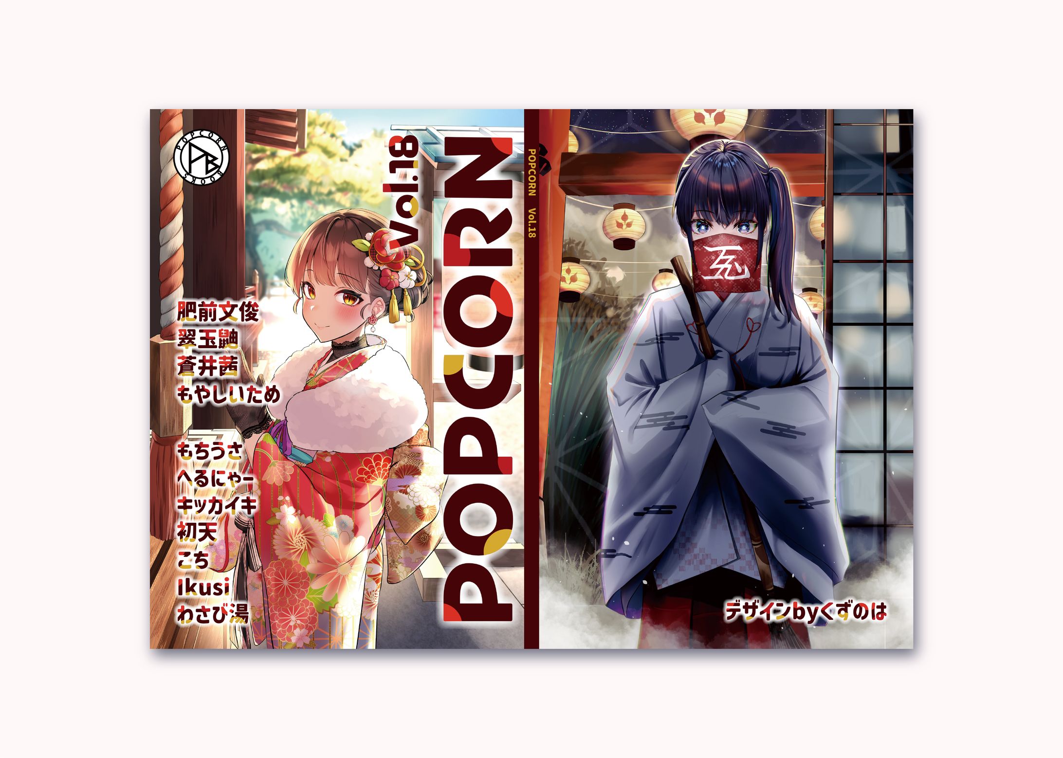 コミックマーケット101-1