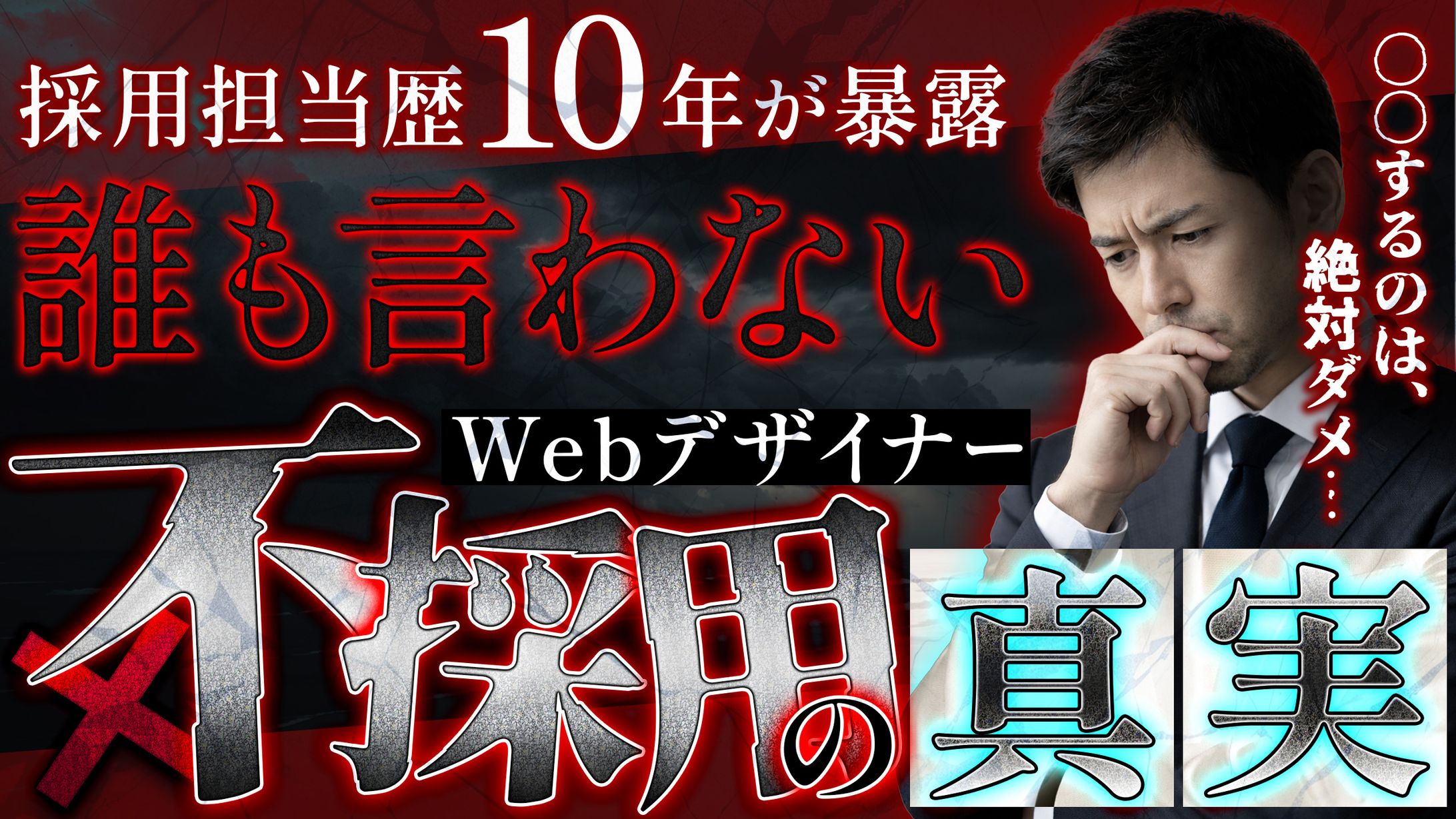【サムネイル】 解説系YouTubeのサムネイル-1