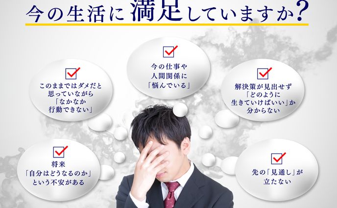 LP用画像｜お悩み・問題提起
