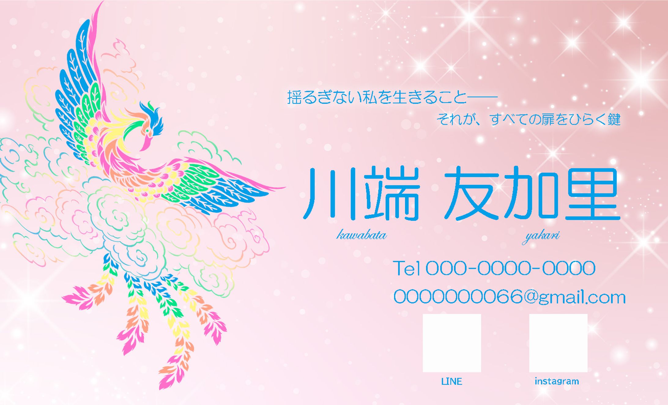 名刺 スピリチュアル フェニックス編-1