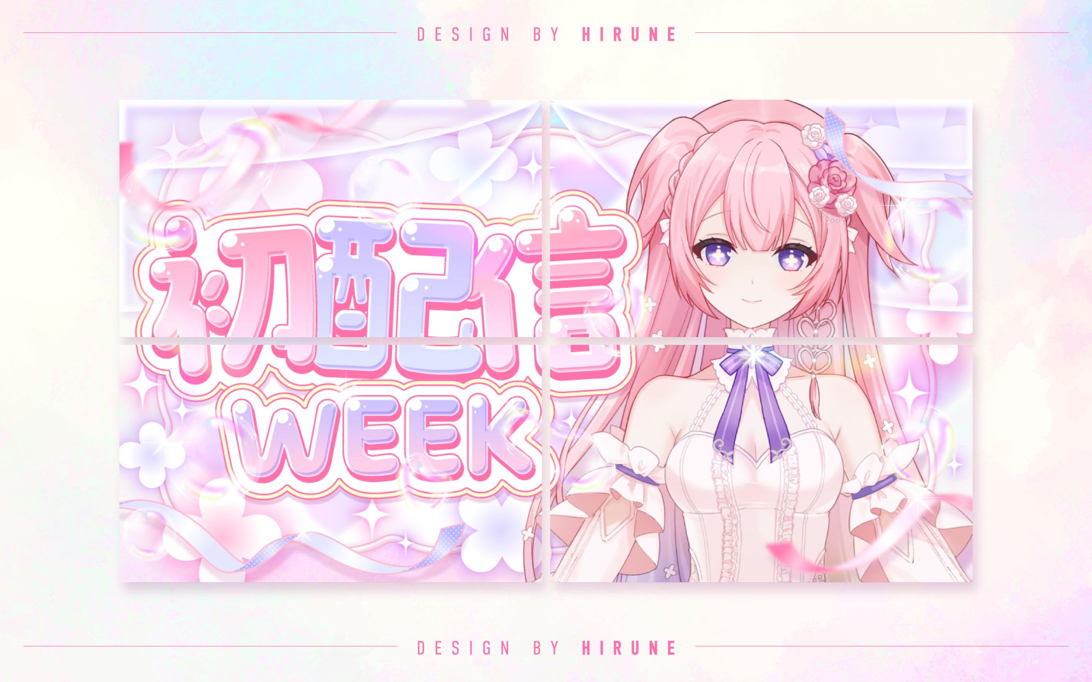 セラフィナ・シシリー様 X用分割画像-1