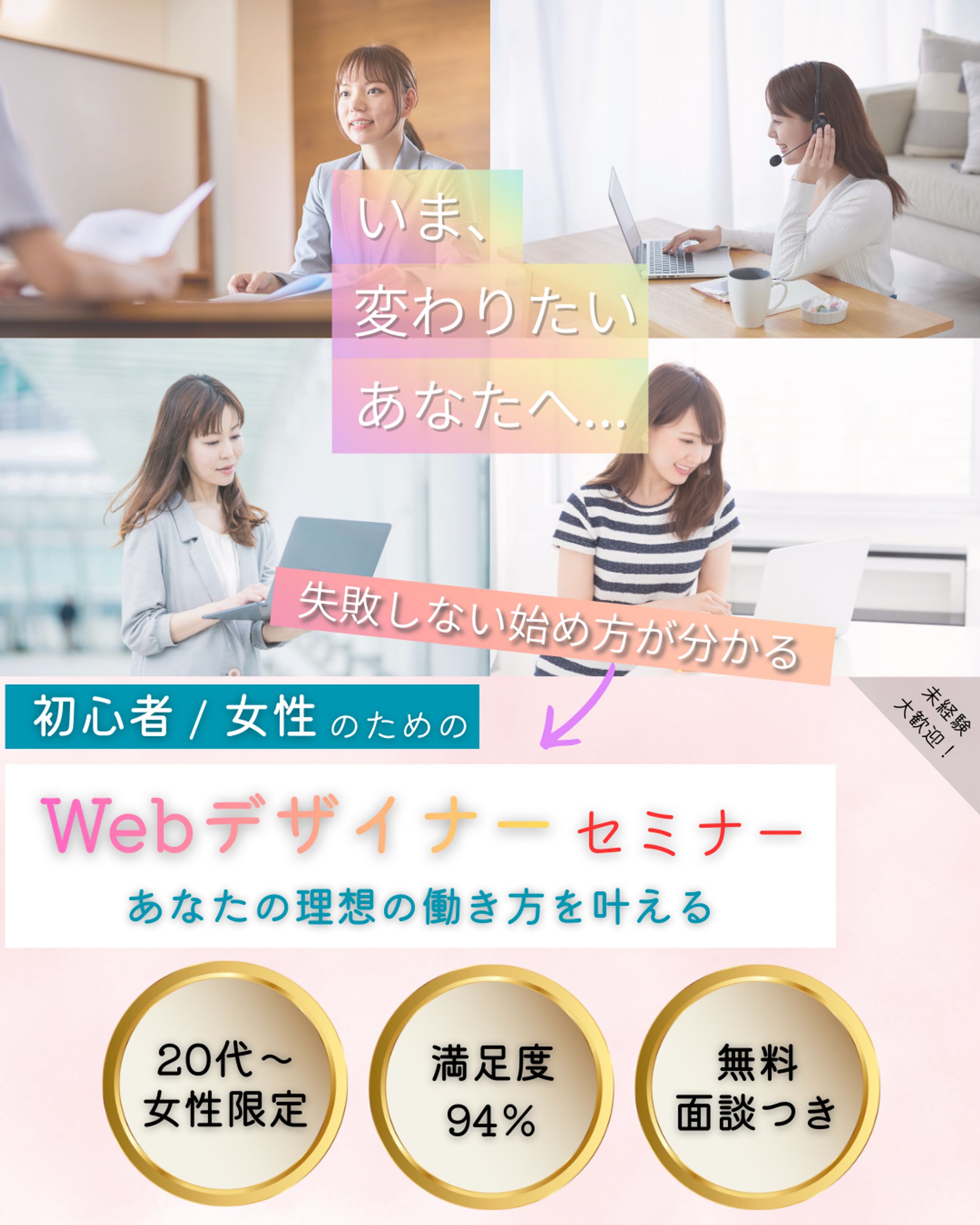 バナー画像・WEBデザイナー-1