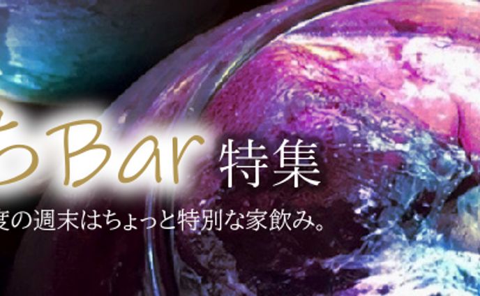 商品撮影、特集