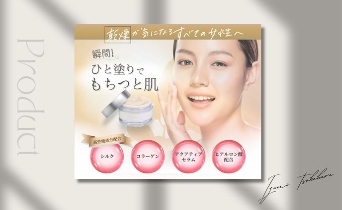 美容バナー