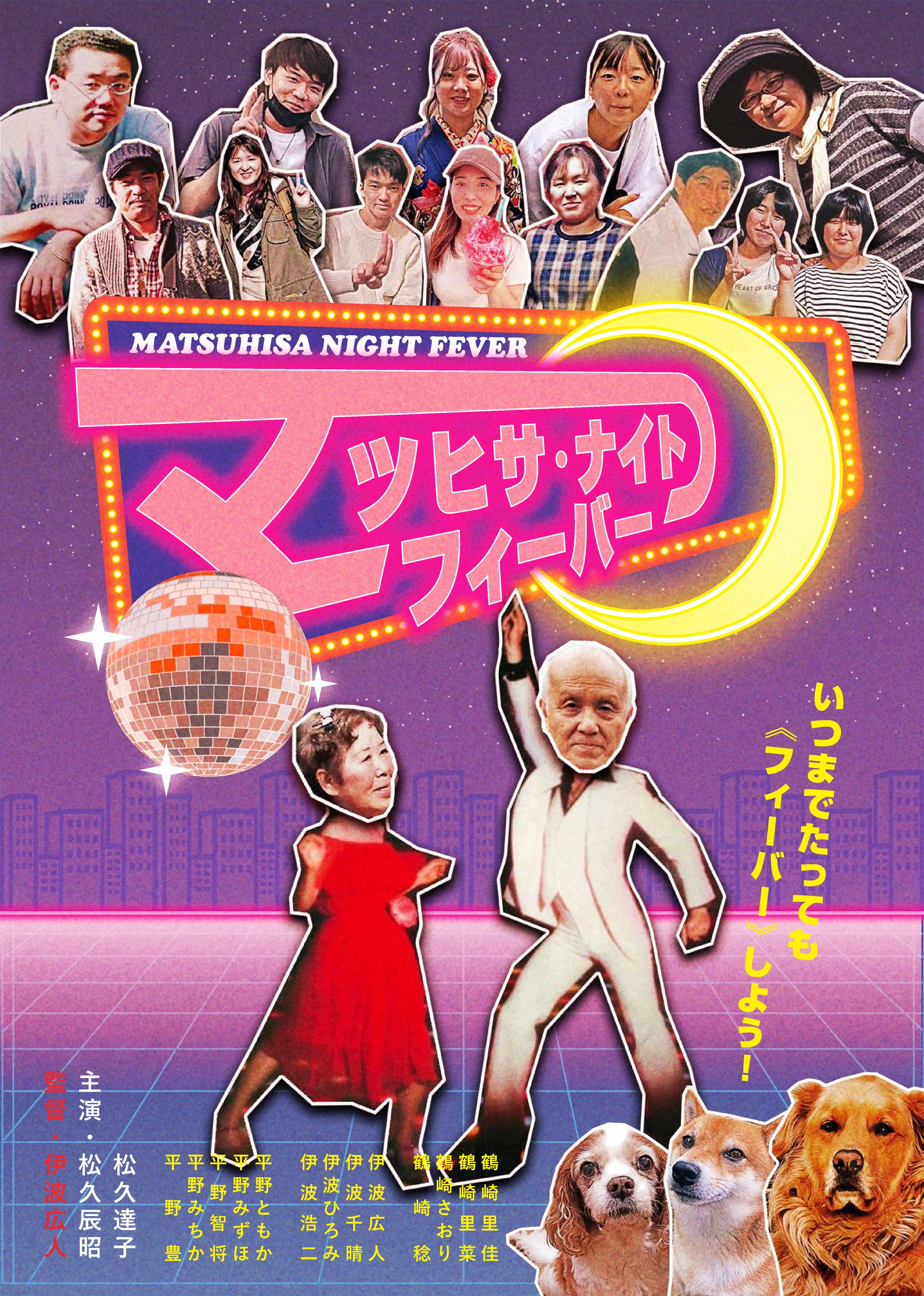 家族応援ポスター-1