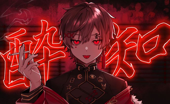 【2022年】天月 酔いどれ知らずcover