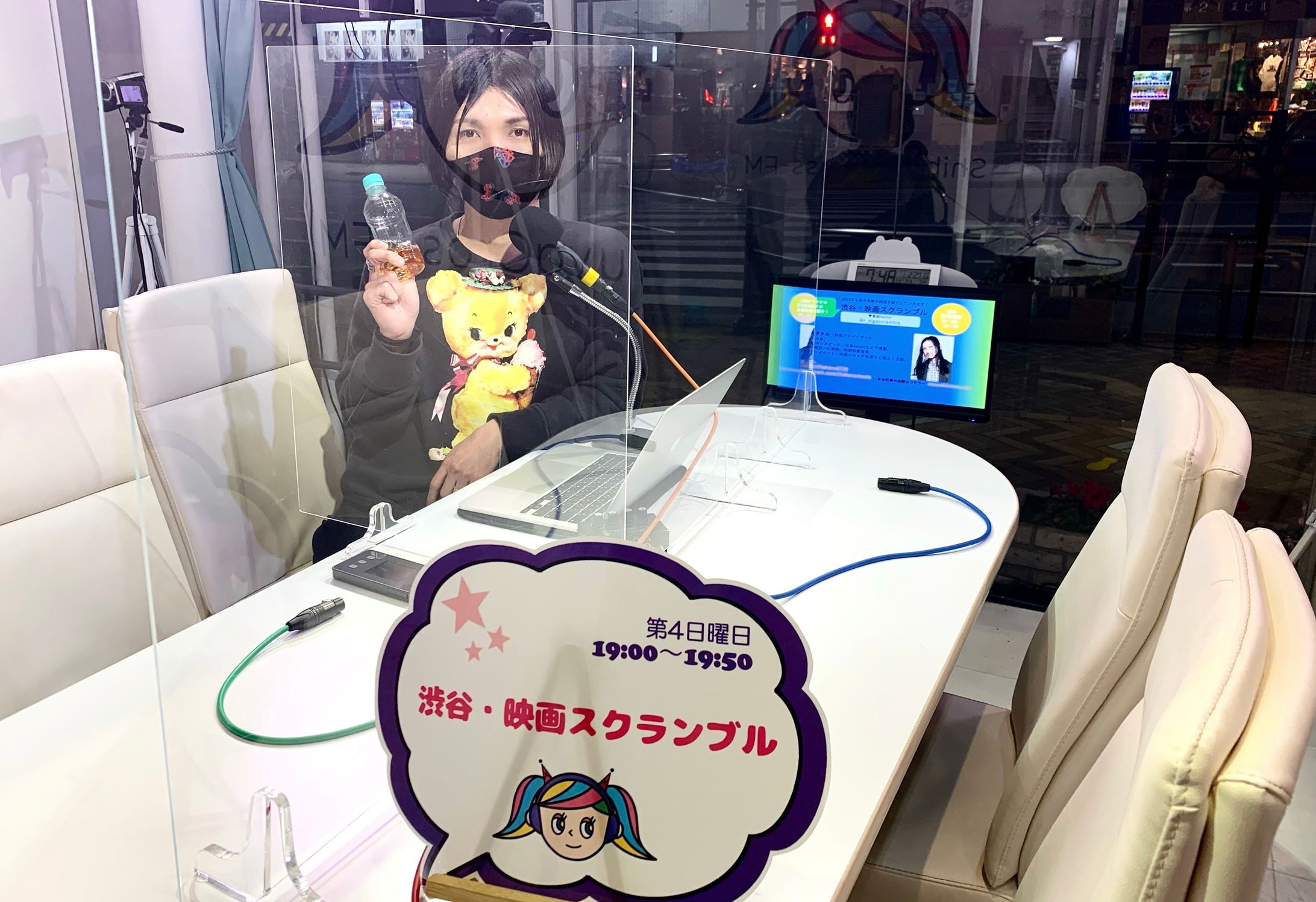 渋谷クロスFM「渋谷・映画スクランブル」-1