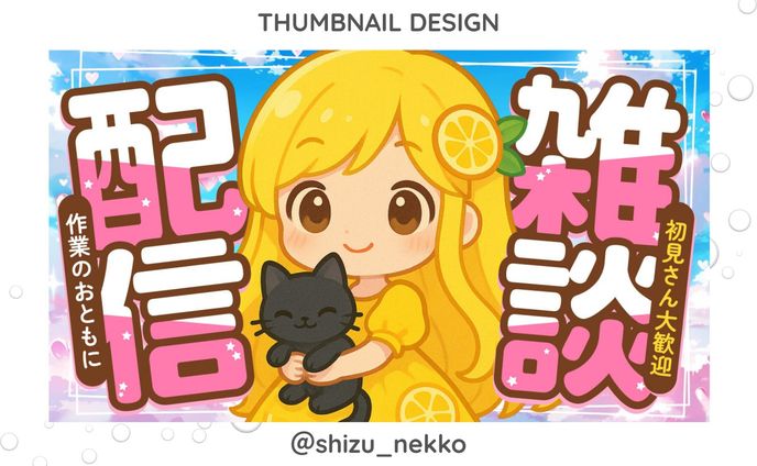 【サムネイル】エンタメ系