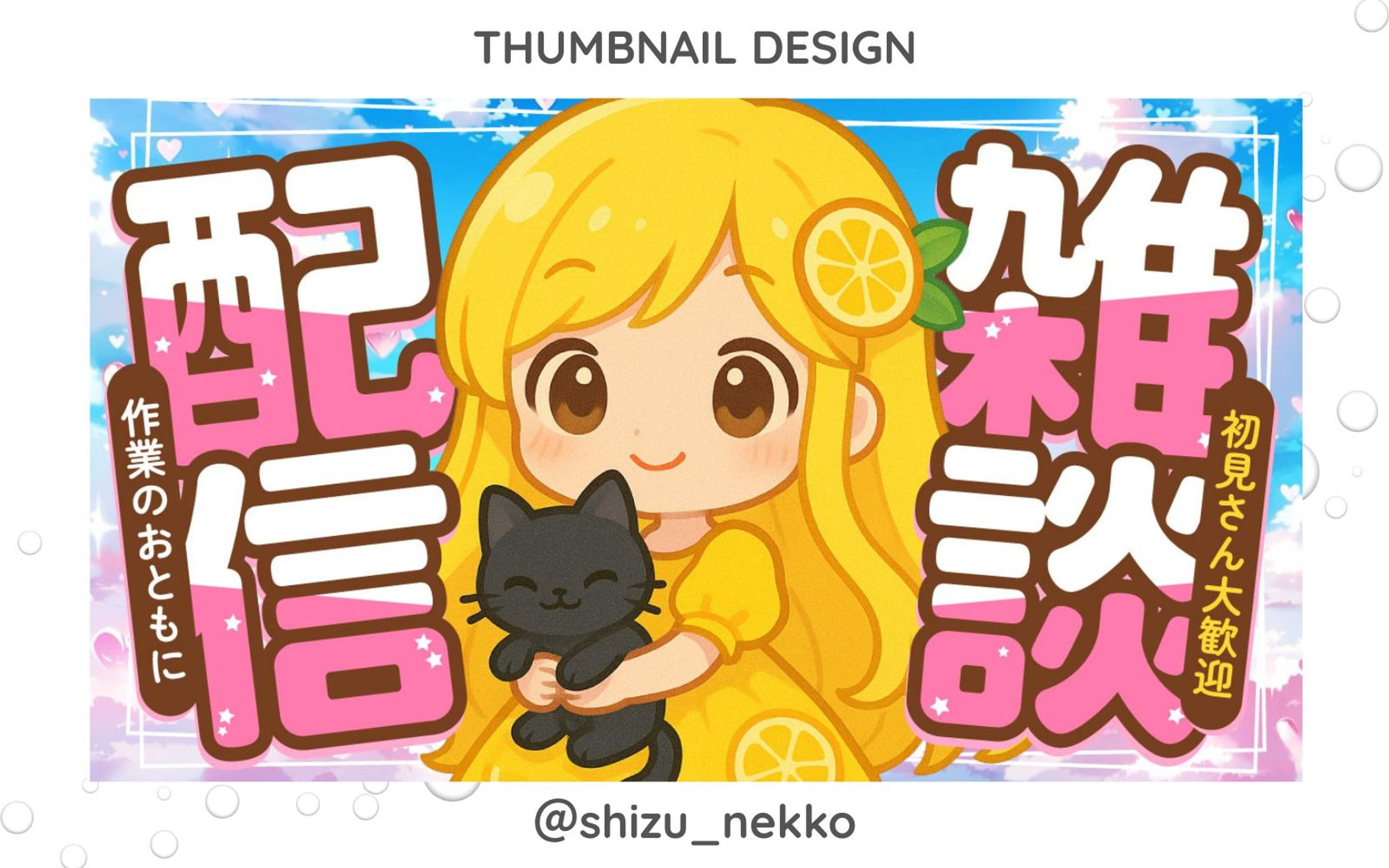 【サムネイル】エンタメ系-1