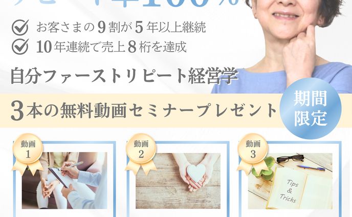 【LPヘッダー】和泉 佐奈様