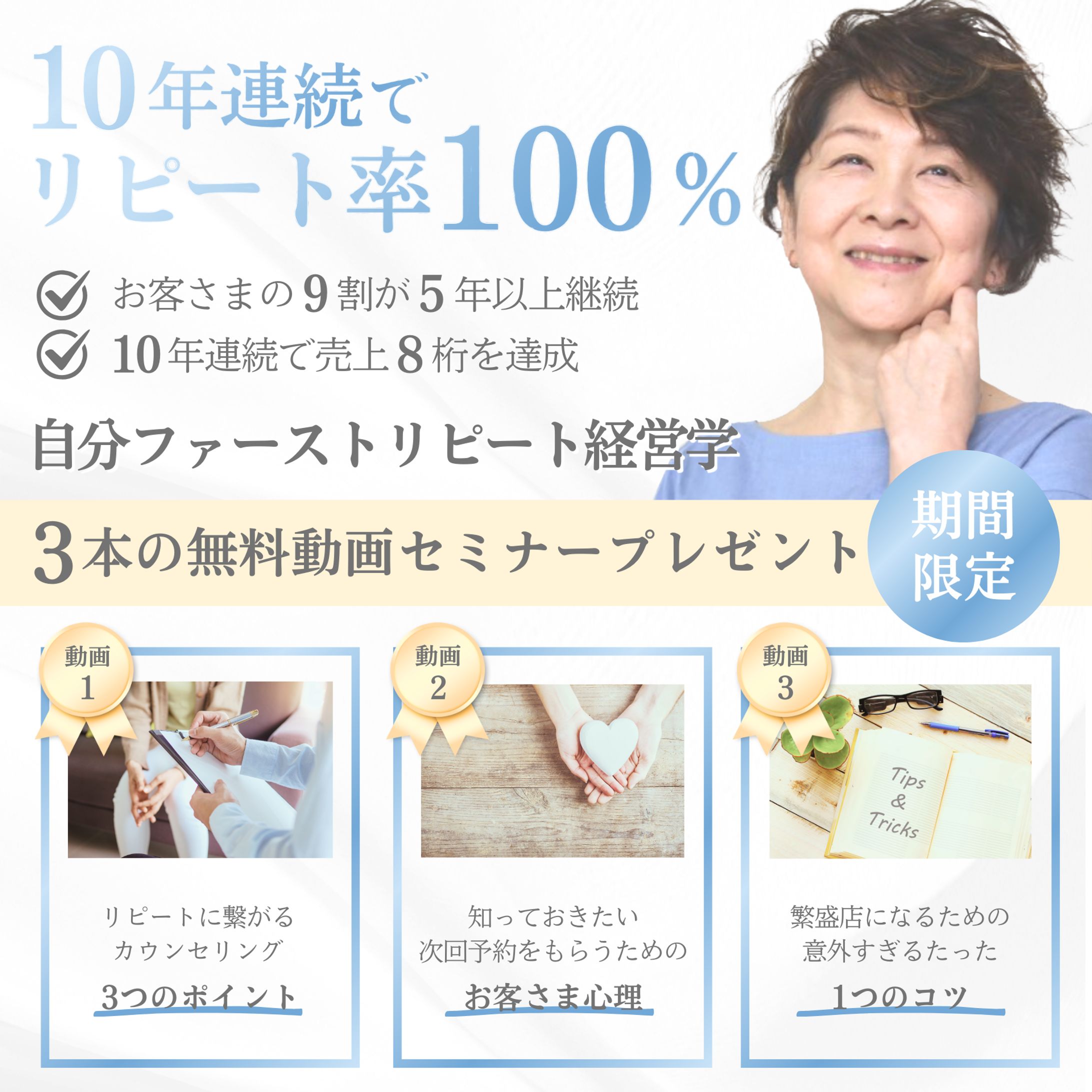 【LPヘッダー】和泉 佐奈様-1