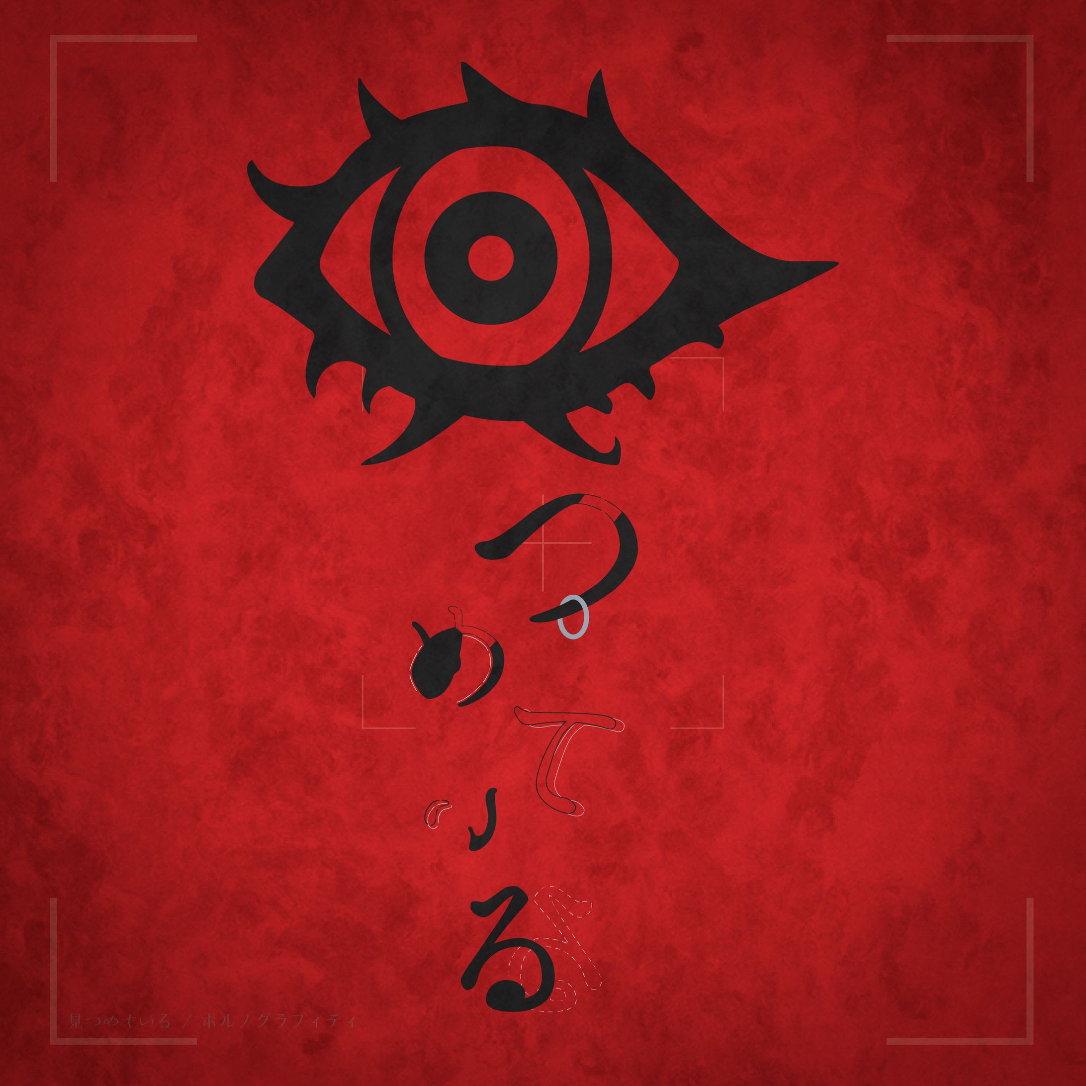 二次創作-1