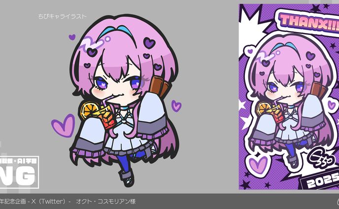 【２周年記念企画-X(Twitter)-】オクト・コスモリアン様