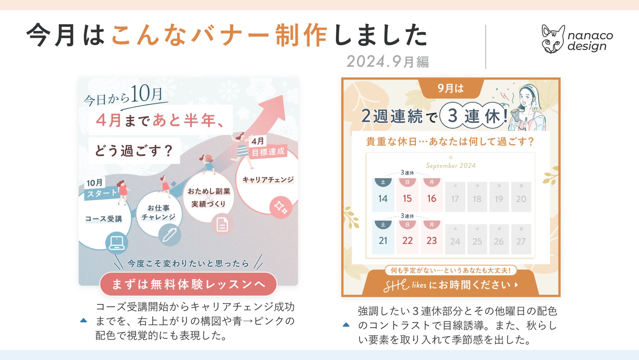 CRMバナー 9月〜1月-1