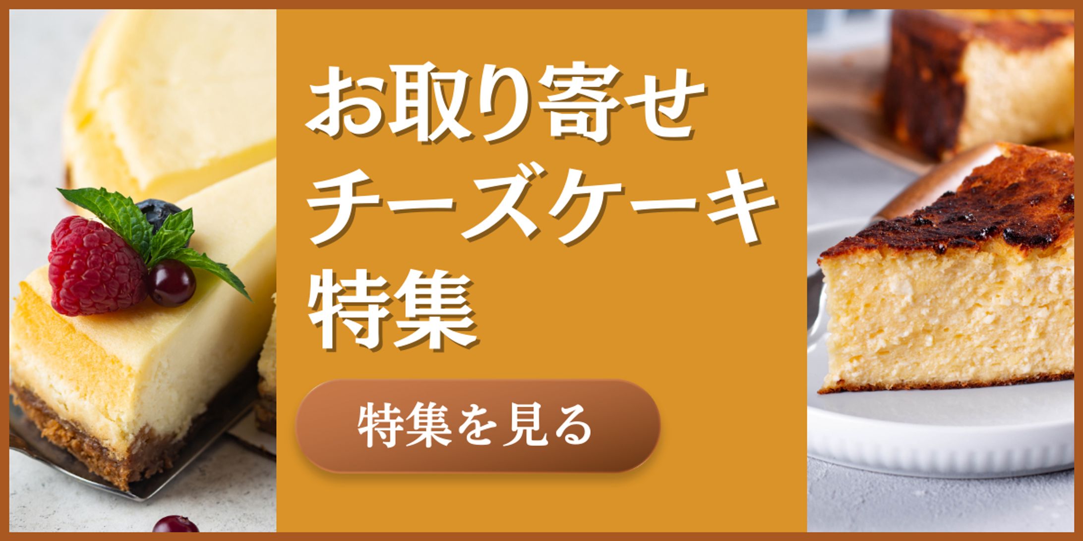 特集｜バナー-1