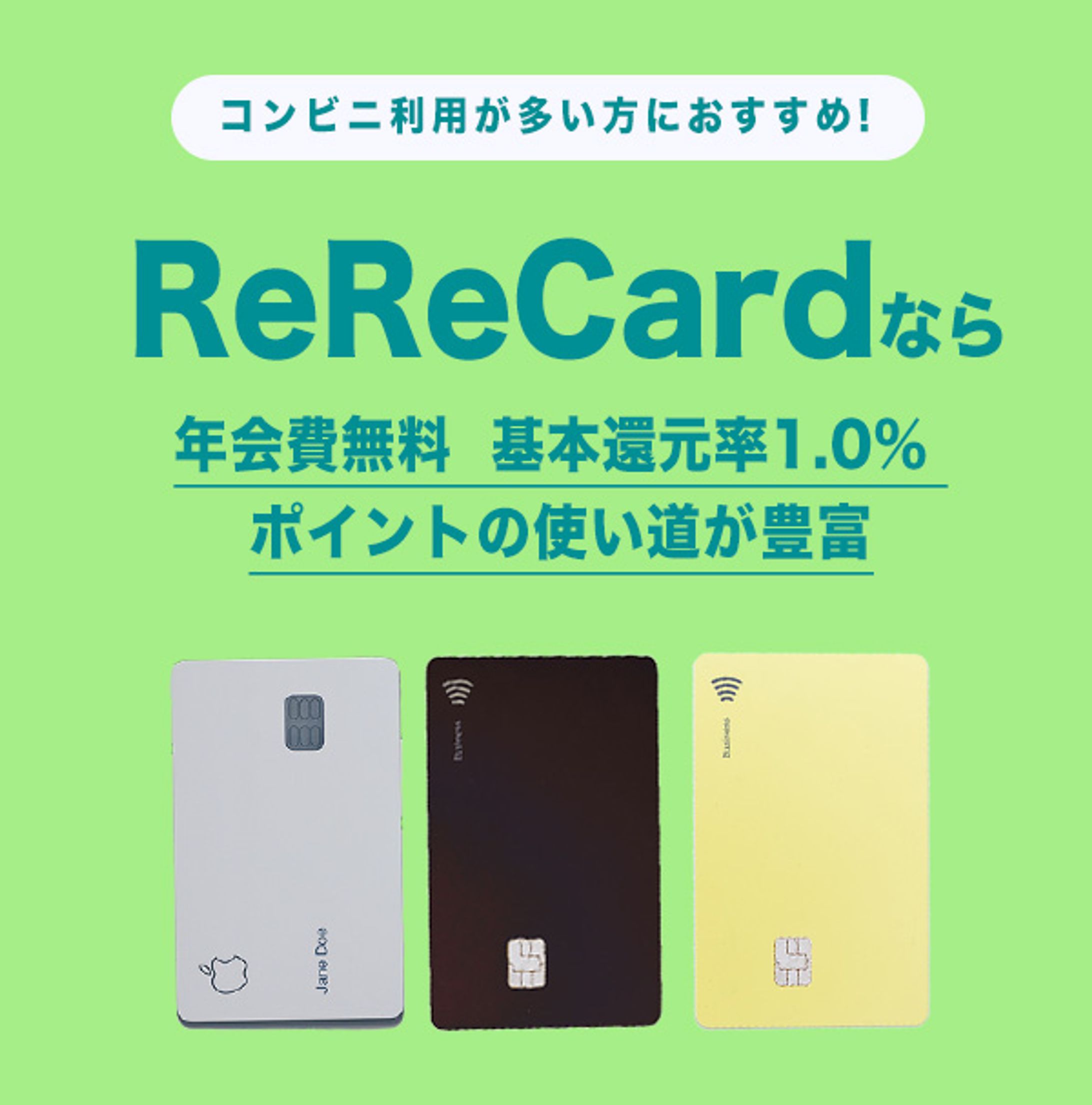 クレジットカードバナー-1