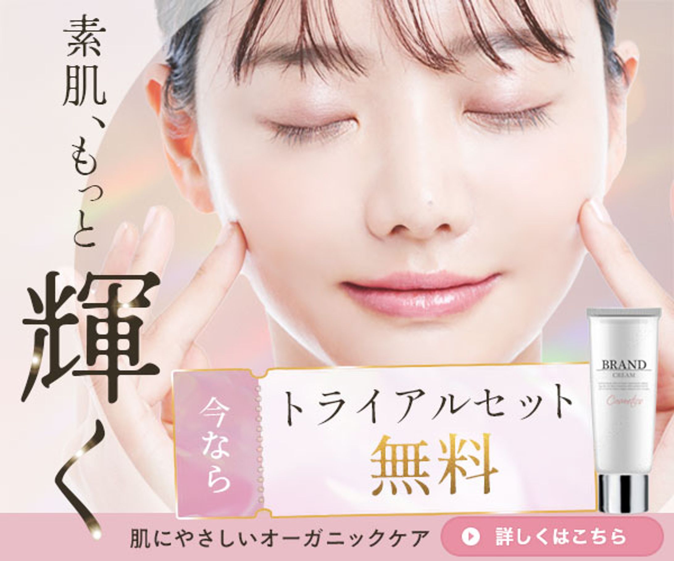 【バナー】美容バナー-1