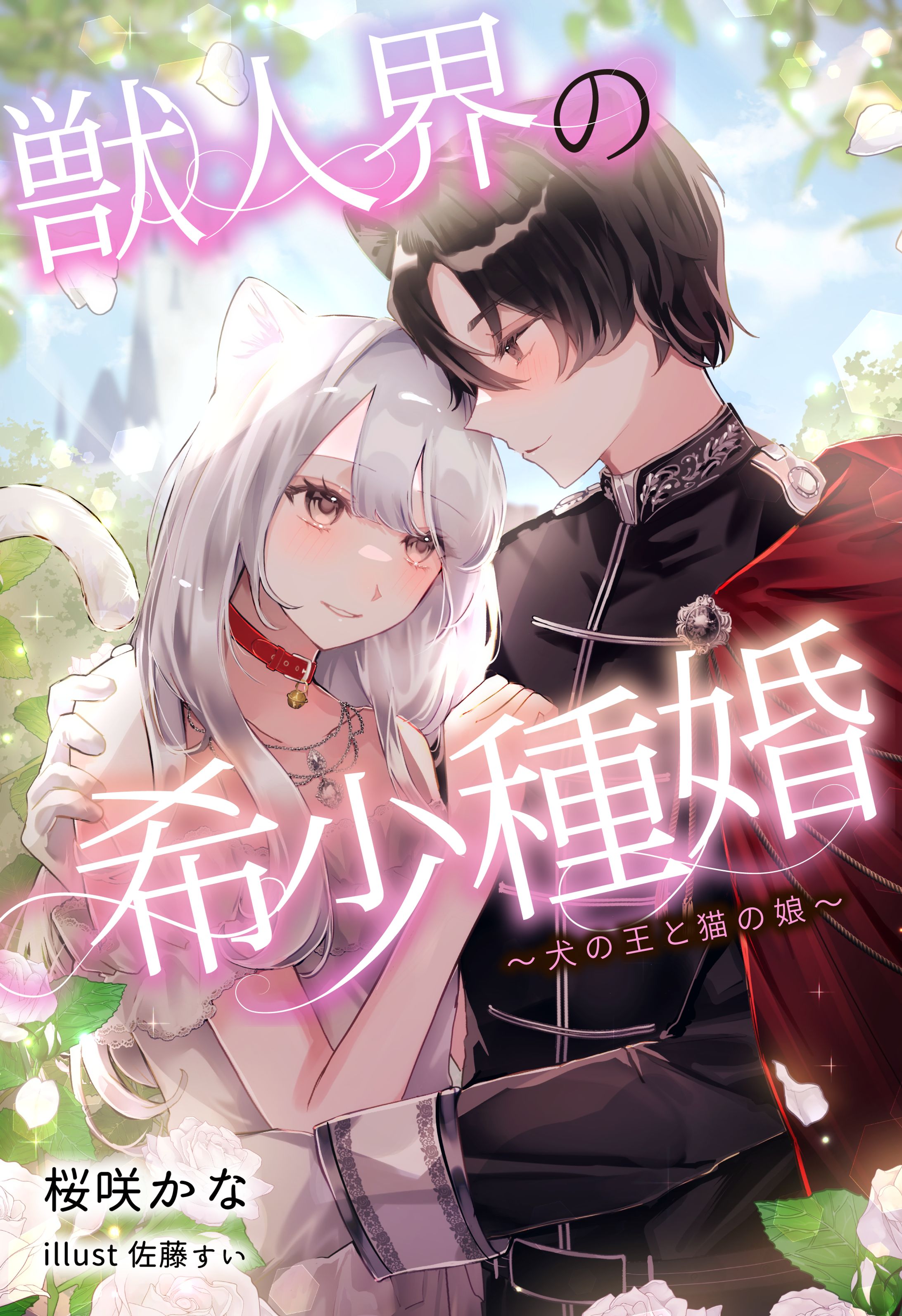 夕霧文庫様 電子書籍表紙イラスト(2025.5)-1