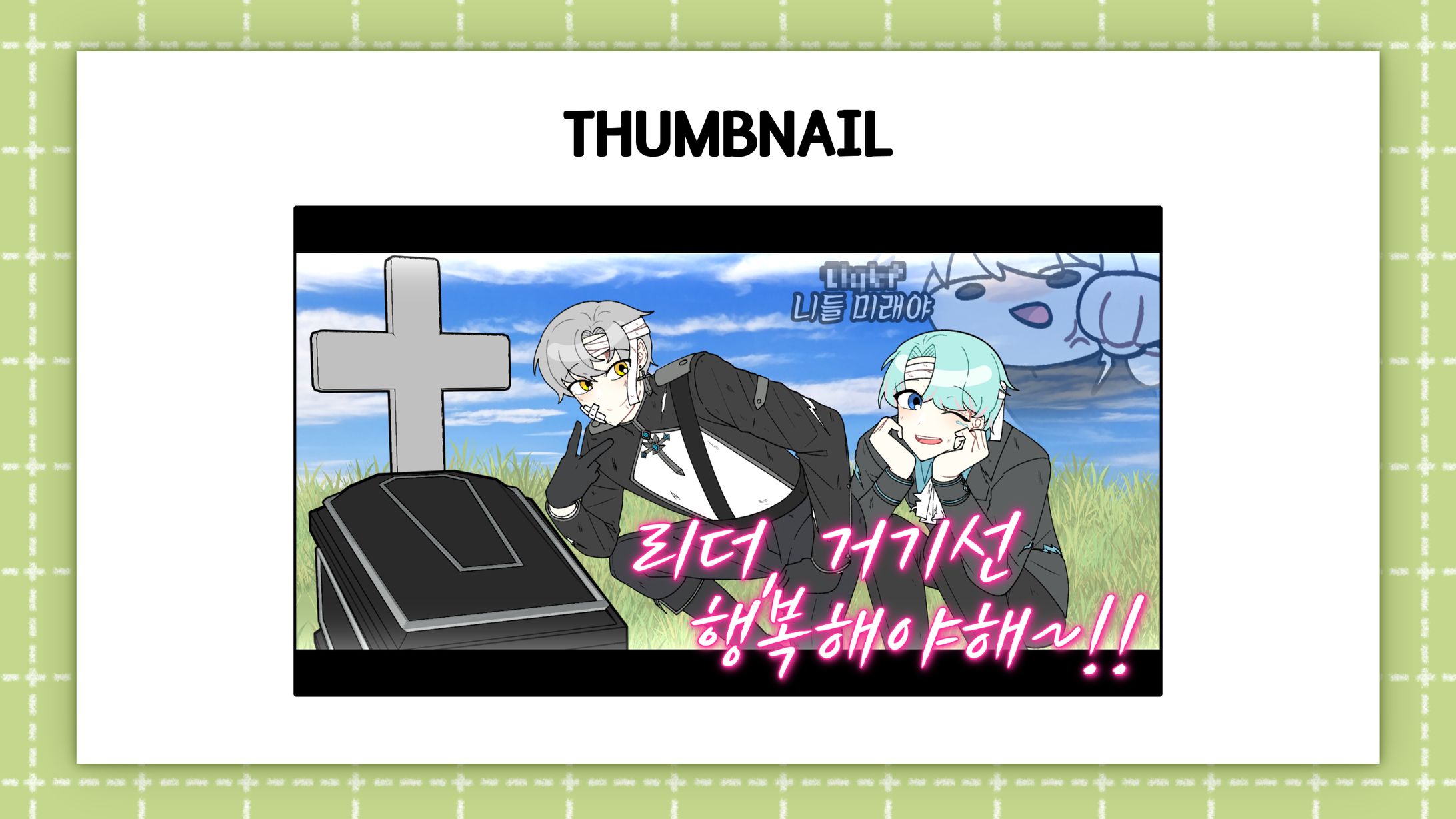 [Jester]Thumbnail-1