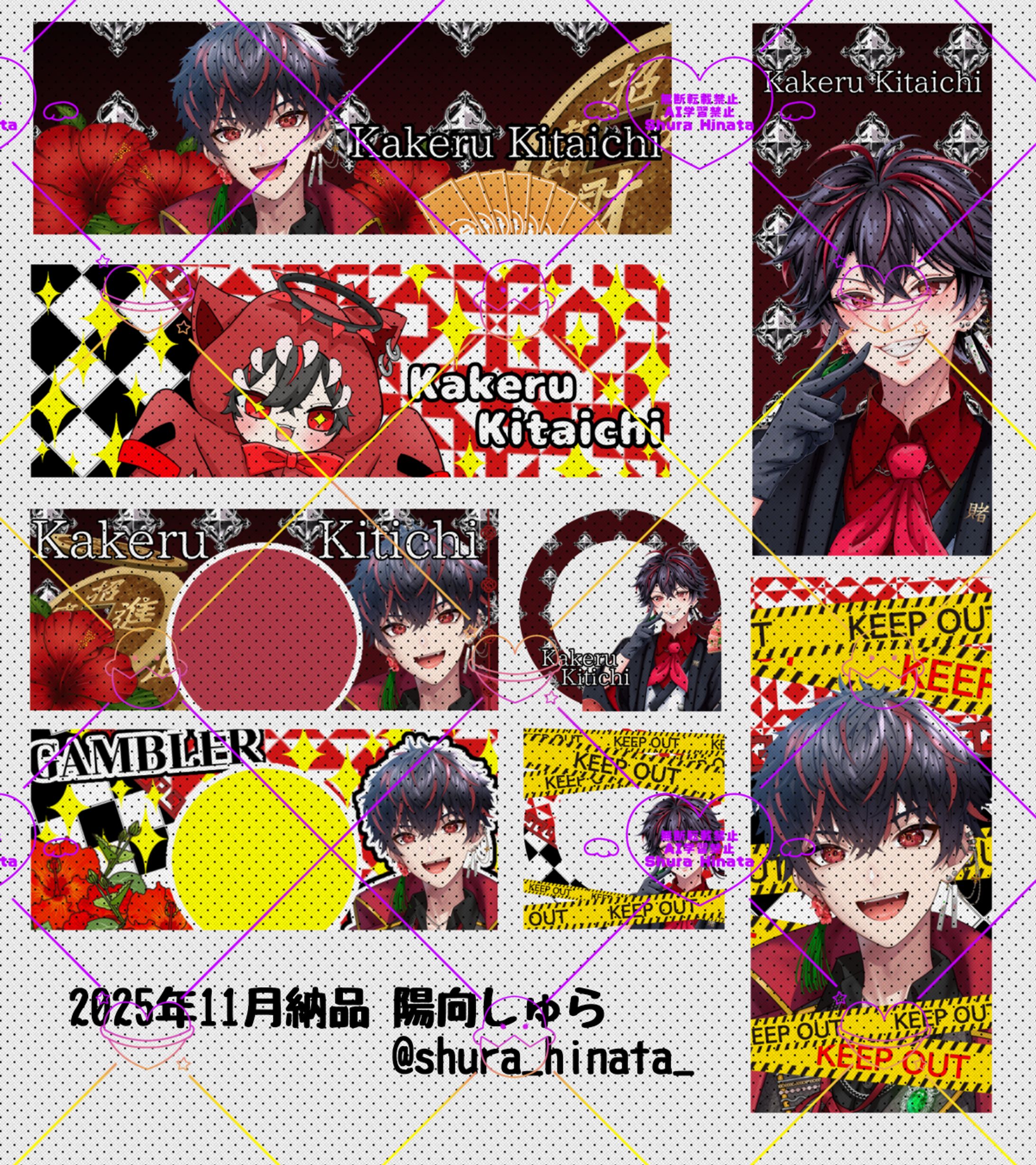 北壱 カケル様 デジタルグッズ 有償依頼-1