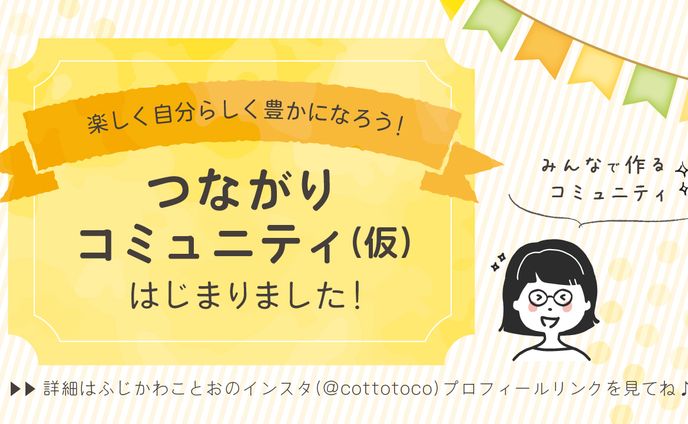 藤川琴緒様 サイト内・インスタ用バナー