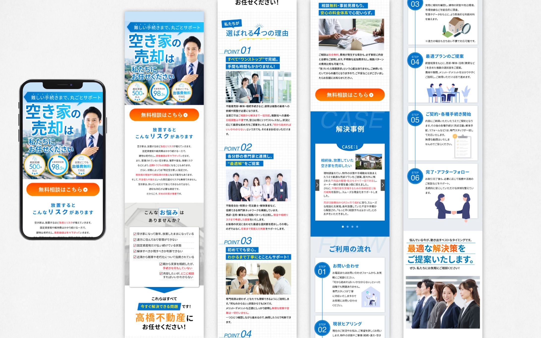 【不動胡散会社】LP-1