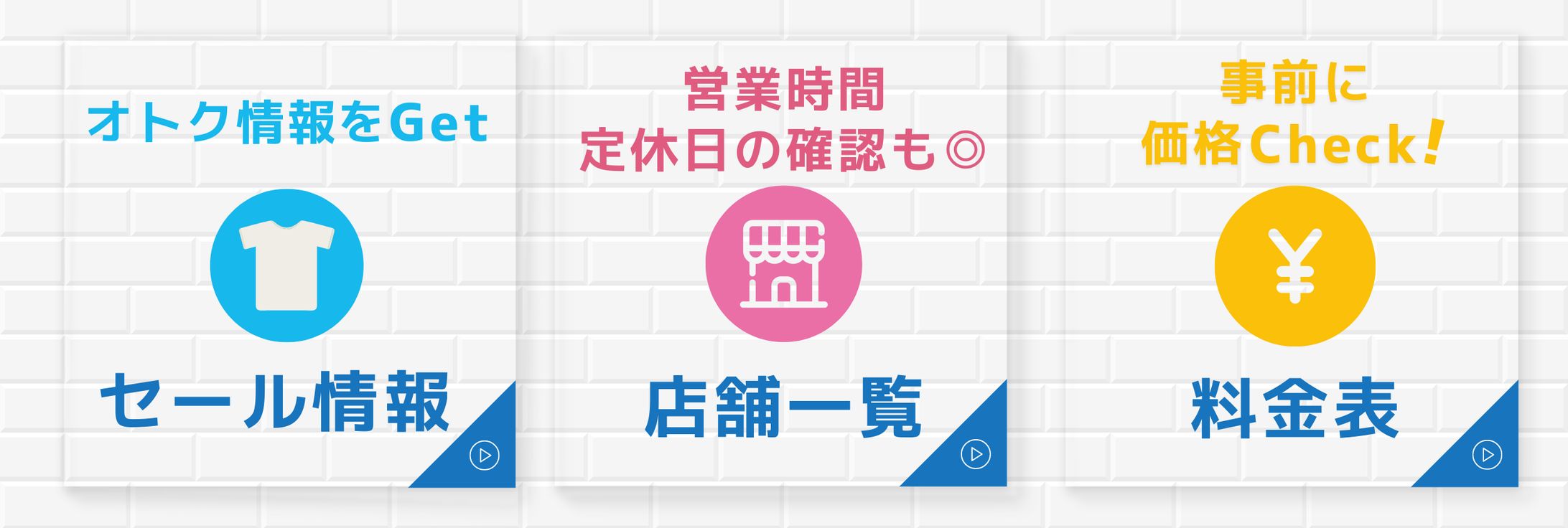 クリーニング店リッチメニュー-1