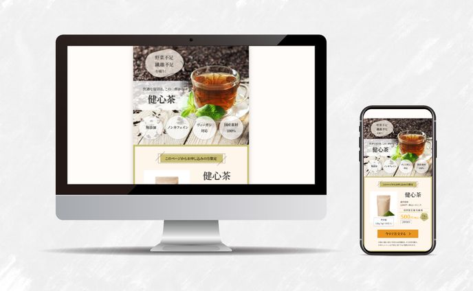 健心茶【LP】