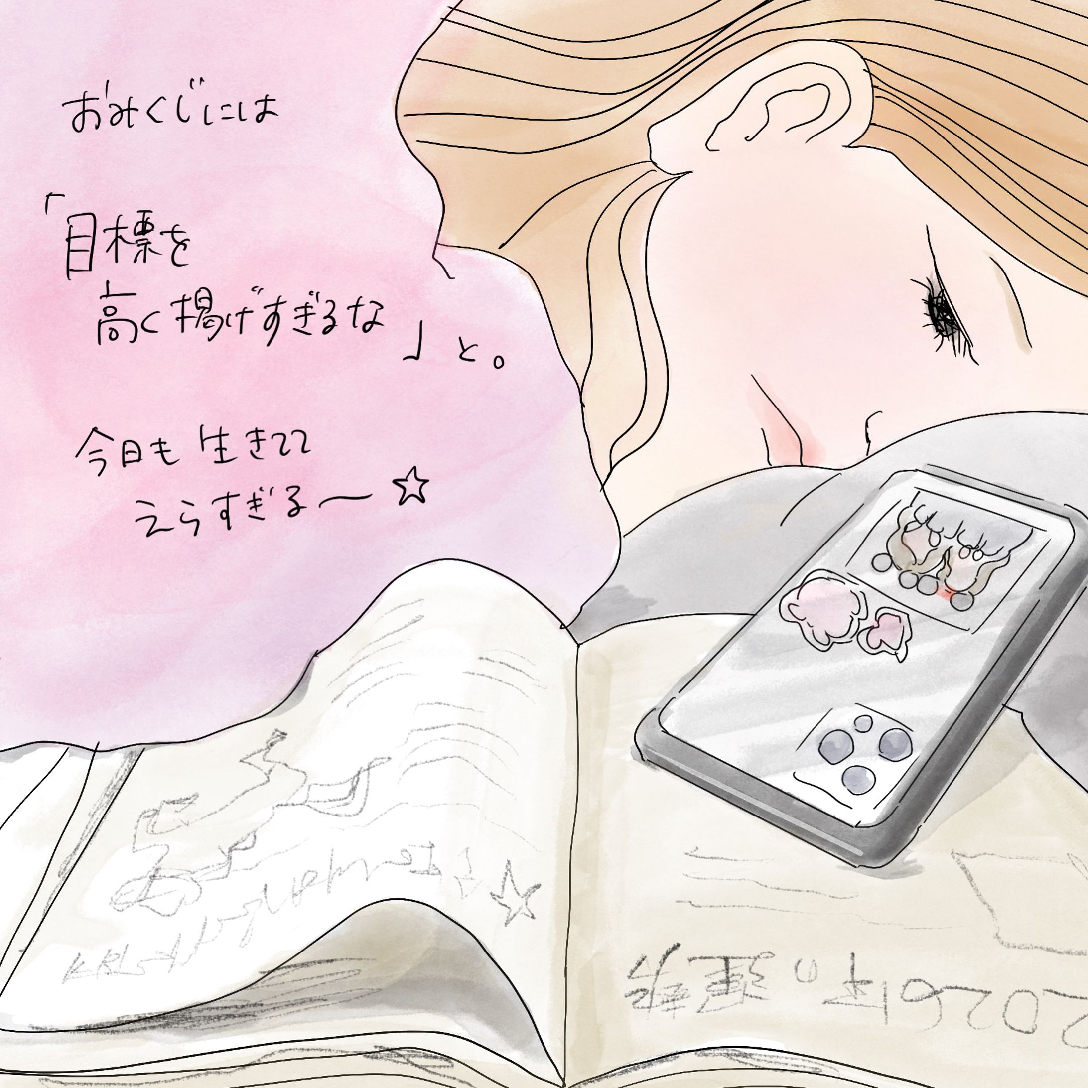 生きててえらい-1