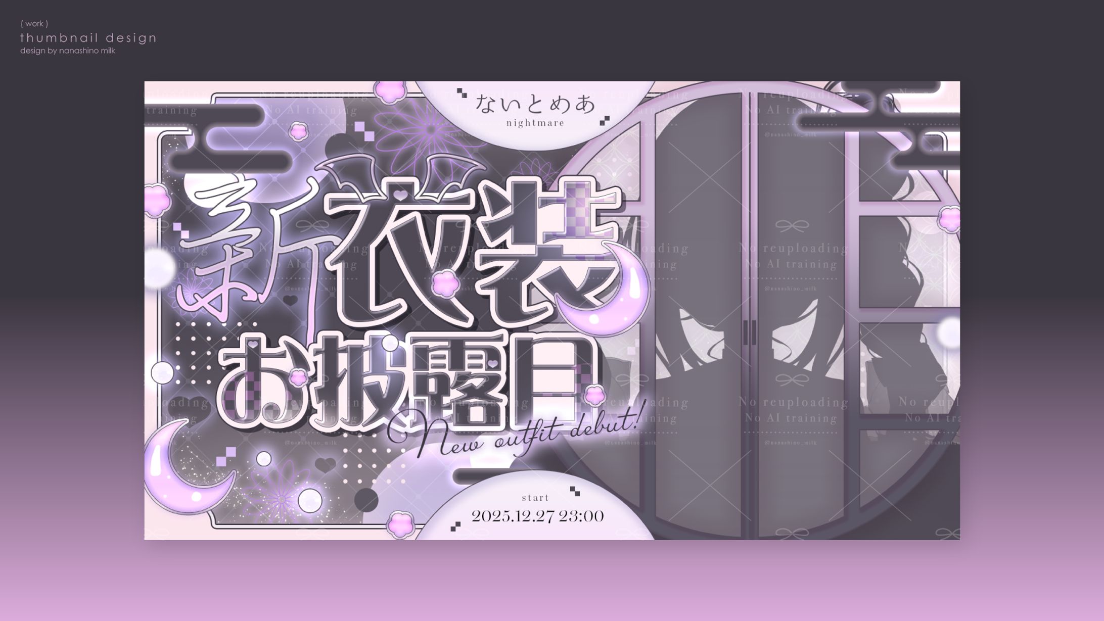 なぃとめあ様 新衣装お披露目サムネイル-1